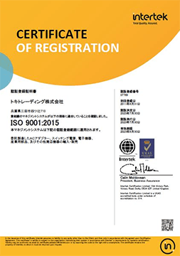 認証登録証明書 トキトレーディング株式会社 ISO9001:2015